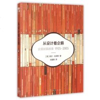 从设计看企鹅(企鹅封面故事1935-2005) 博库网