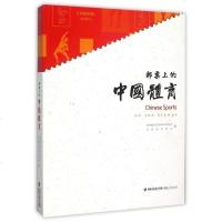 邮票上的中国体育 博库网