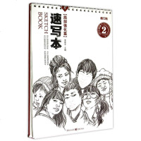 速写本(局部强化篇)/敲砖 博库网