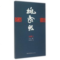 姚舜熙石斛兰长卷(精)/名家白描 博库网