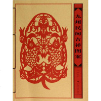 九州民间吉祥图案 博库网