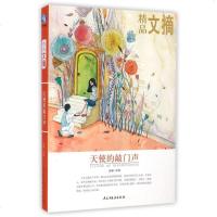 天使的敲声(精品文摘) 博库网