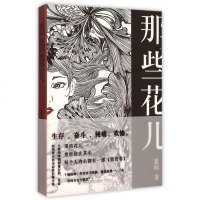 那些花儿 博库网