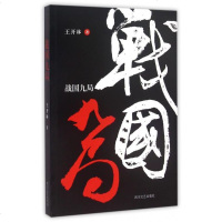 战国九局 博库网