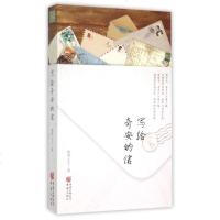 写给奇安的信 博库网