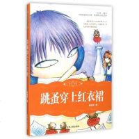 跳蚤穿上红衣裙/中国新锐作家方阵原创科幻奇幻读本 博库网