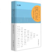 洞见--不闹 的文化批评 博库网