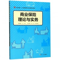 商业保理论与实务(复旦人力资源管理和社会保障系列教材) 博库网