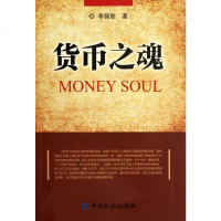 货币之魂 博库网
