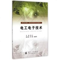 电工电子技术(项目引领任务驱动系列化教材) 博库网