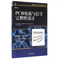 PCB电流与信号完整性设计/国外电子与电气工程技术丛书