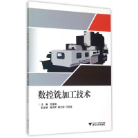 数控铣加工技术 博库网