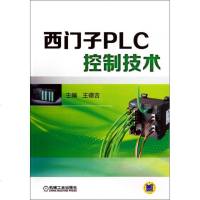 西子PLC控制技术 博库网