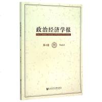 政治经济学报(第4卷) 博库网
