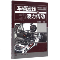 车辆液压与液力传动 博库网