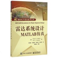 雷达系统设计MATLAB仿真/国防电子信息技术丛书