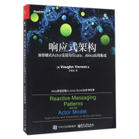 响应式架构(消息模式Actor实现与Scala Akka应用集成) 博库网