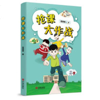 抢课大作战 8-14岁 高栩栩 儿童文学 绘画漫画连环画卡通故事书籍 选课风波 励志童趣 宁波出版社