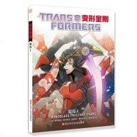 变形金刚-风刃(2) 梅尔瑞德·斯科特漫画书科幻漫画绘本大黄蜂威震天霸天虎汽车人黎明将暮之光欺之日内战风刃同类