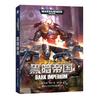 黑暗帝国 盖伊·哈雷?著,韩之昱译 科幻 三体小说 科幻书籍 书小说 科幻类书籍 浙江科学技术出版社有限公司