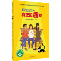 小猫温斯顿1 真正的朋友 芙劳可 休娜曼 魔法象图故事森林永无岛系列 儿童文学小学生课外阅读书籍8-14岁 三四五年