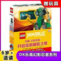 DK乐高幻影忍者开启你的冒之旅附乐高玩具3-6岁 乐高幻影忍者漫 幻影忍者人物谱 dk的书 儿童科普书籍 智游戏书