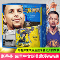 三分信条 精装版 斯蒂芬库里亲自授权的中文版 典藏漫画画册 体育中文纪录片《三分信条》同名画册 篮球漫画书籍
