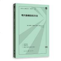 现代稳健回归方法 格致出版社 定量研究系列 一套符号系统 SAS Stata 数据分析 统计学 社会学