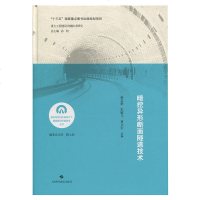 暗挖异形断面隧道技术 公路隧道设计规范 土建工程 公路隧道设计规范