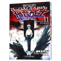 新世纪福音战士11 掌中的记忆 贞本义行漫画画集书eva破晓绫波丽初号机魔都EVA 新世纪福音战士天闻角川动漫画 漫