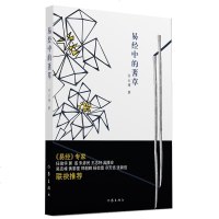 易经中的蓍草 许云超 全面真实地解读了《周易》还原了失传三千年的蓍草占卜法 宇宙法则 哲学思想书籍