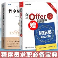 剑指Offer:名企面试官精讲典型编程题(第2版)程序员面试金典 第6版 程序员面试笔试宝典指南真题库 算法与数据结