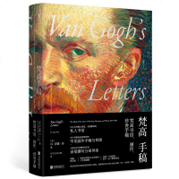 梵高手稿 文森特 梵高 北京联合出版公司