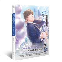 正版[随书附赠精美明信片4张+书签1张]湛蓝温度:白起官方设定集 恋与制作人系列单男主系列设定集四大男主官方设定集见