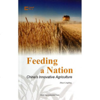 改变世界的种子(中国农业的创新)(英文版)/中国创造