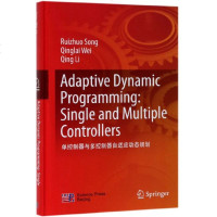 单控制器与多控制器自适应动态规划(英文版)(精) 博库网