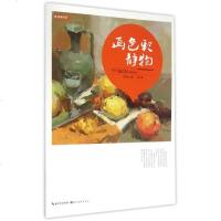 画色彩静物/国美格调 博库网