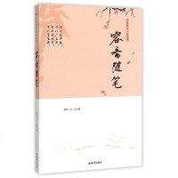 容斋随笔/古典散文小品丛书 博库网