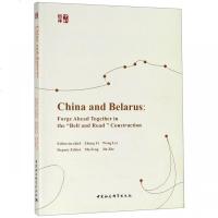 中国与白俄罗斯--在一带一路建设中相伴而行(英文版) 博库网