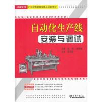 天津大学—自动化生产线安装与调试* 赵振