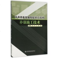 沥青路面加铺级配碎石结构补强施工技术 博库网