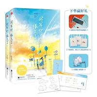 [赠彩插+机票+涂色卡+书签]我等你很久了全套2册增番外三篇甜妻他的乔姑娘请你留在我身边小先生作者咬春饼晋江都市言情