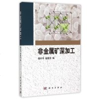 非金属矿深加工 博库网