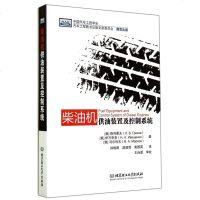 柴油机供油装置及控制系统 博库网