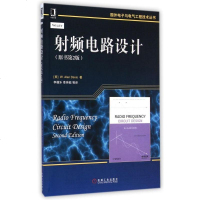射频电路设计(原书第2版)/国外电子与电气工程技术丛书