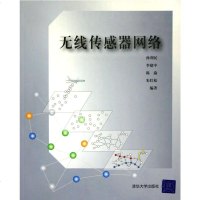无线传感器网络 博库网