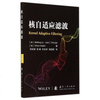 核自适应滤波 博库网