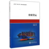 船舶货运 博库网
