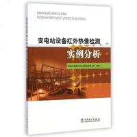 变电站设备红外热像检测实例分析 博库网