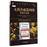 无线传感器网络(原理与实践)/计算机科学丛书 博库网